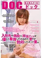 RDD-039 - While In Hospital, The Nurse In Charge Was Nursing Me So Kindly I Unintentionally Got Hard...