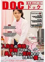 RDD-056 JAV Movie