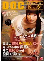 RDD-125 JAV Movie