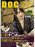 RDD-140 JAV Movie