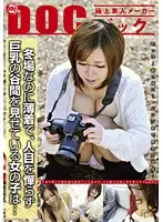 RDD-145 - Girls Who Show Their Cleavage By Being Lightly Dressed Even Thought It's Winter Without Caring About What Others Are Seeing...