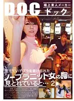 RDT-193 - Fascinated By Knitwear Wearing Women Who Forgot To Put On A Bra That Morning... 2