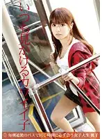 RET-001 - That Cute Girl I Always See 01