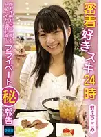 RMO-002 - 24 Hours Behind Closed Doors With A Kiss-Lover Kokomi Nonomiya