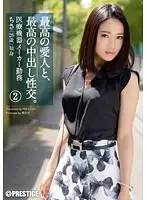 SGA-061 - The Ultimate Lover, The Ultimate Creampie 2