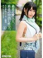 SGA-067 - The Ultimate Lover, The Ultimate Creampie 4
