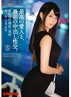 SGA-070 - The Ultimate Lover, The Ultimate Creampie 5