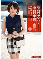 SGA-079 - The Ultimate Lover, The Ultimate Creampie 11