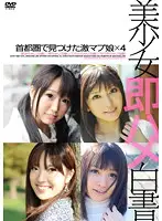 SHL-001 - Beautiful Girls Just Starting Porn