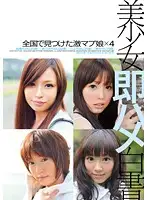 SHL-004 JAV Movie