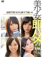 SHL-005 - Beautiful Girls Just Starting Porn 05