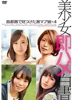 SHL-007 JAV Movie