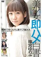 SHL-014 JAV Movie