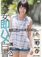 SHL-016 - Beautiful Girls Just Starting Porn 16