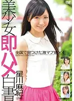 SHL-017 JAV Movie