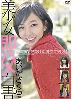SHL-020 JAV Movie