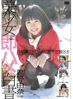 SHL-022 JAV Movie