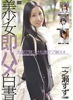 SHL-023 JAV Movie
