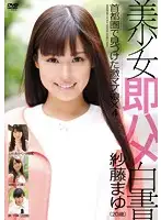 SHL-026 - Beautiful Girls Just Starting Porn 26