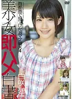 SHL-029 JAV Movie