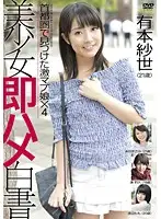 SHL-031 JAV Movie