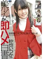 SHL-033 JAV Movie