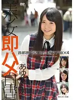 SHL-044 - Beautiful Girls Just Starting Porn 44