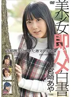 SHL-045 JAV Movie