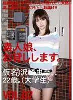 SHS-002 - We Lend Out Amateur Girls. vol. 02