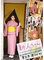 SIN-003 - New Girl At The Japanese Restaurant, 2 Weeks Into Her Part Time Job, Rin Saotome .