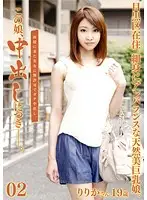 SNK-002 - This Girl, Creampie. 02