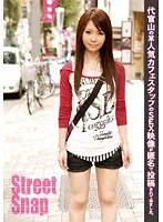 SRG-011 - Street Snap 11