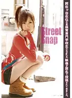 SRG-014 - Street Snap 14