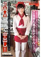 SRS-029 - Amateur Hunter 2 15