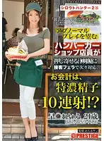 SRS-050 - Amateur Hunter 2 35
