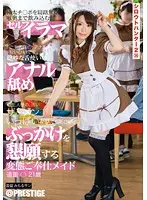 SRS-051 - Amateur Hunter 2 36