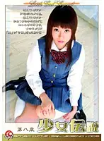 SSD-008 - Barely Legal Legend 08