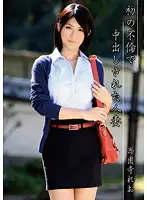 TBL-026 - First Time Cheating, Creampied Housewife Reo Saionji