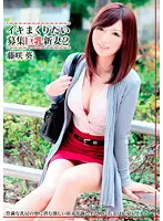 TBL-027 - Wanted, Girls Who Want To Cum, Big Tits Newlywed Housewives 2, Starring Aoi Fujisaki.