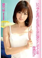 TBL-028 - Nozomi (20) Always Stares at You While She Begs Nozomi Aiuchi