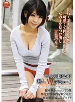 TBL-047 - Before One Knows It, They're An Amateur Porn Actress 2