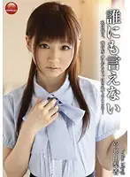 TBL-074 - I Can't Tell A Soul 3 Yurika Miyaji