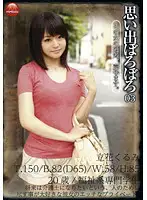 TBL-079 - Tattered Memories 03 Kurumi Tachibana