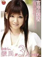TBL-081 - I Have Three Boyfriends Yurika Miyaji