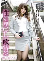 TGAV-012 JAV Movie