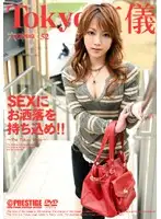 TRD-052 JAV Movie