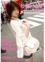 TRD-066 JAV Movie