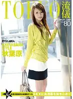 TRD-080 - Tokyo Style 80