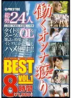 TRE-018 - Working Woman Hunting Eight Hour BEST Collection vol. 1