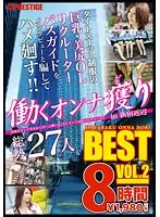 TRE-028 - Working Woman Hunting Eight Hour BEST Collection vol. 2